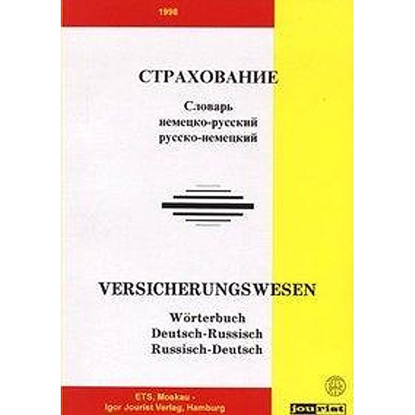 Versicherungswesen, Deutsch-Russisch/Russisch-Deutsch, I. V. Fagradiants, Igor E. Jourist