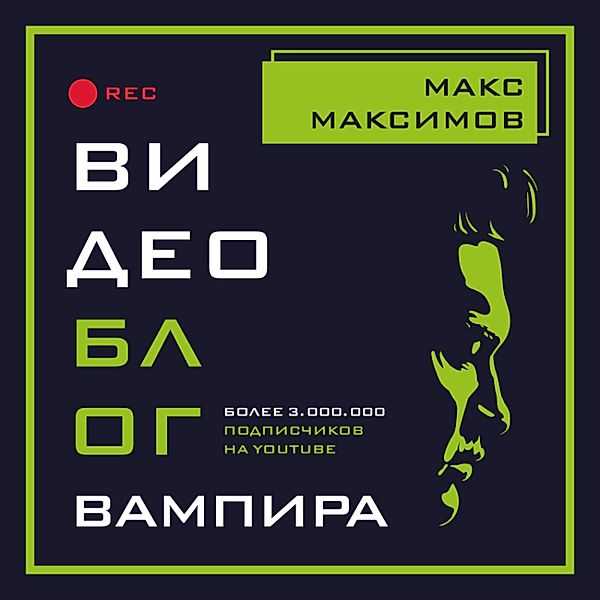 Videoblog vampira, Maks Maksimov
