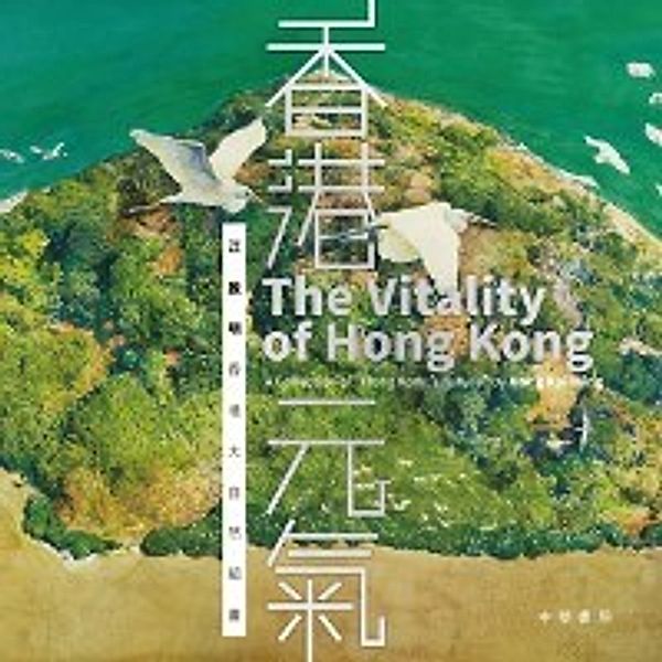 Vitality of Hong Kong- A Collection of &quote;Hong Kong's Nature&quote;, Jiang Qiming