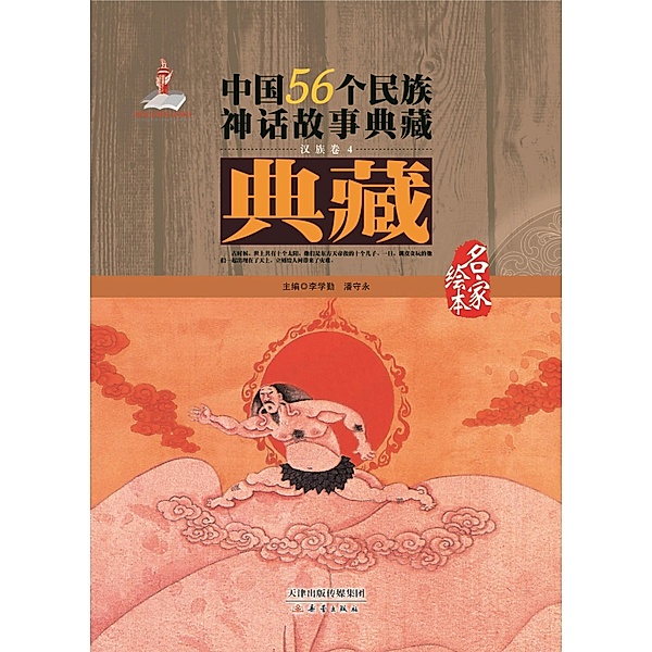 Volumes of Han.Vol.4