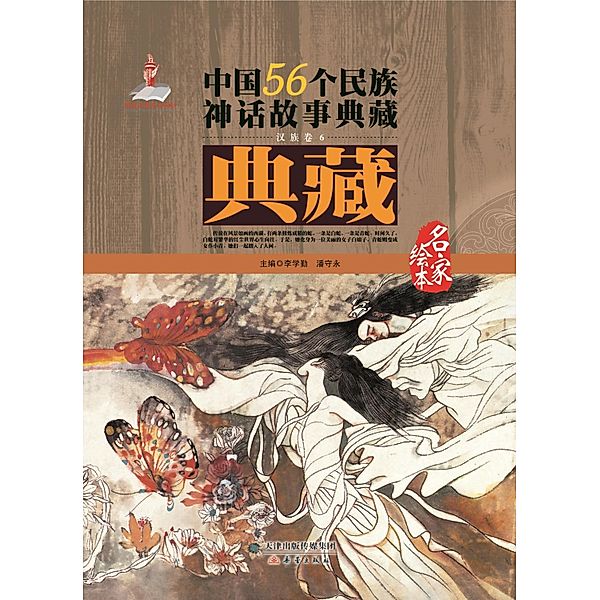 Volumes of Han.Vol.6