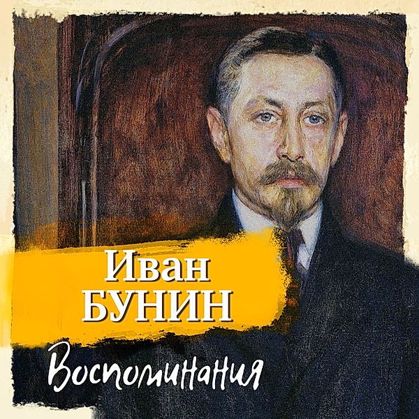 Vospominaniya, Ivan Bunin
