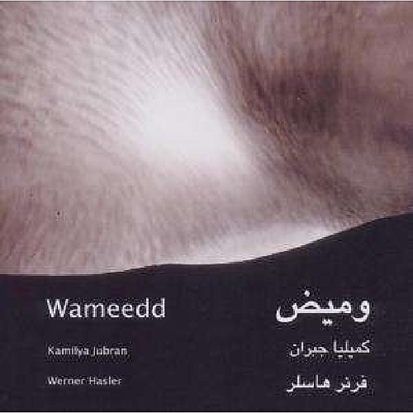Wameedd, Kamilya Jubran & Werner