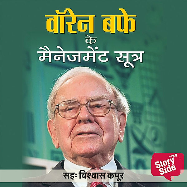 Warren Buffett Ke Management Sutra, Pradeep Thakur