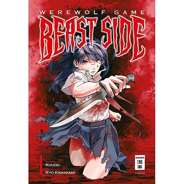 Werewolf Game - Beast Side Bd.1, Ryo Kawakami, Koudo