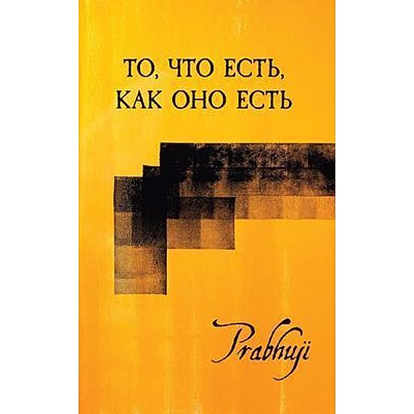 What is, as it is  - Satsangs with Prabhuji translated to Russian, David Ben Yosef Prabhuji