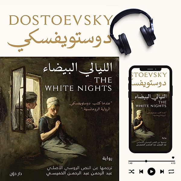 White Nights, Destoevsky