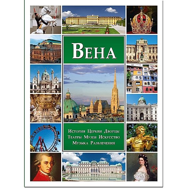 Wien, russische Ausgabe, Bernhard Helminger