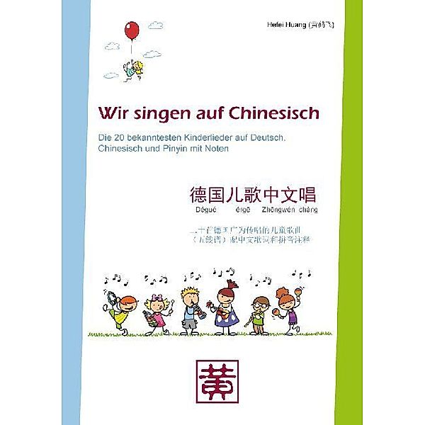 Wir singen auf Chinesisch, Hefei Huang