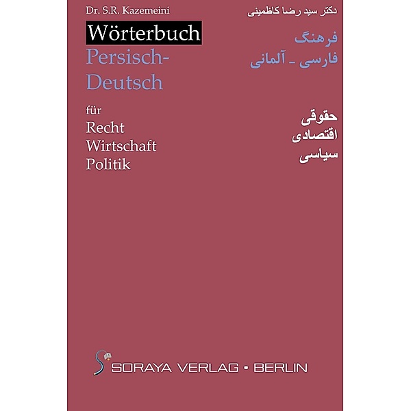 Wörterbuch Persisch-Deutsch, Seyed Reza Kazemeini