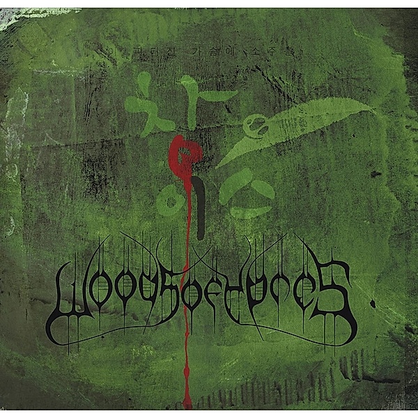 Woods 4:The Green Album (Gatefold 2lp) (Vinyl), Woods Of Ypres