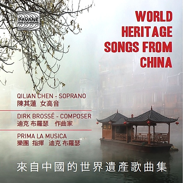 World Heritage Songs From China, Qilian Chen, Prima La Musica