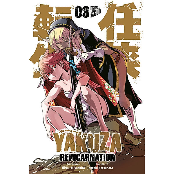 Yakuza Reincarnation Bd.3, Takeshi Natsuhara