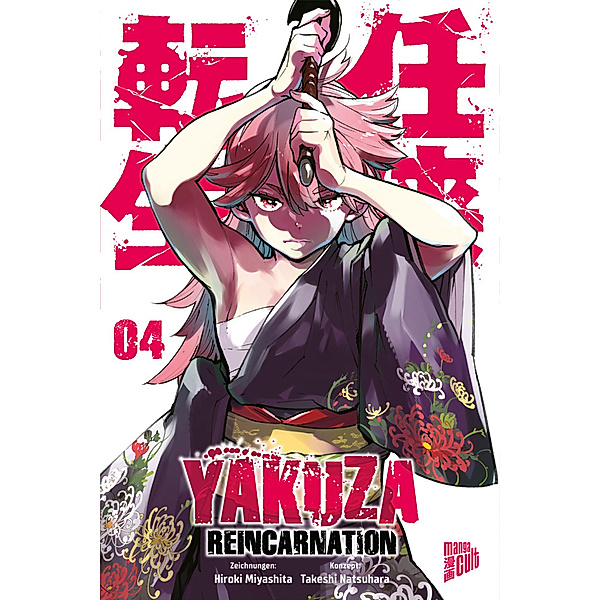Yakuza Reincarnation Bd.4, Takeshi Natsuhara