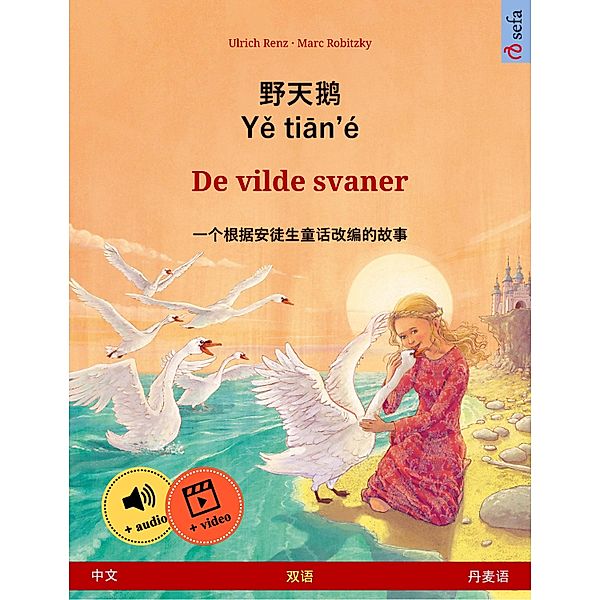 Ye tieng oer - De vilde svaner (Chinese - Danish), Ulrich Renz