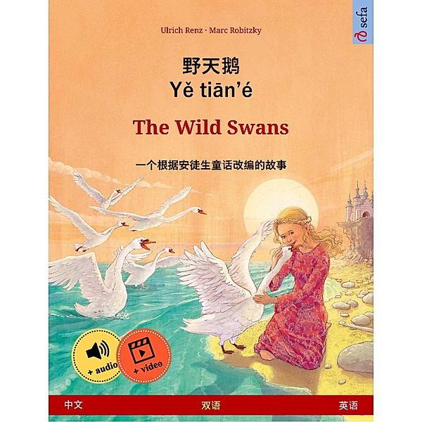 Ye tieng oer - The Wild Swans (Chinese - English), Ulrich Renz