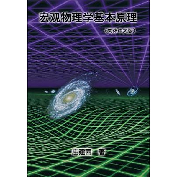 Yin Yang and Wuxing (Five Elements) and System Control Theory / EHGBooks, Jianxi Zhuang, ¿¿¿