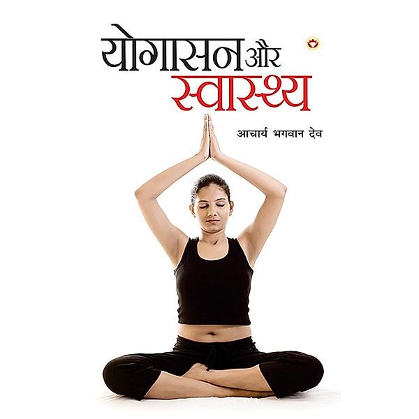 Yogashan Aur Swasthya / Diamond Books, Acharya Bhagwan Dev