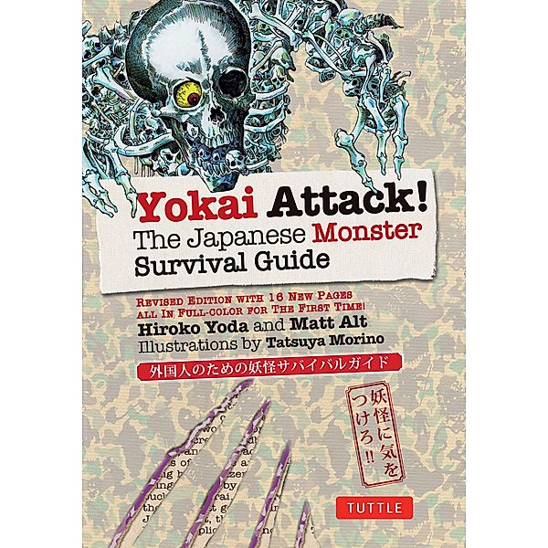 Yokai Attack! / Yokai ATTACK! Series, Hiroko Yoda, Matt Alt