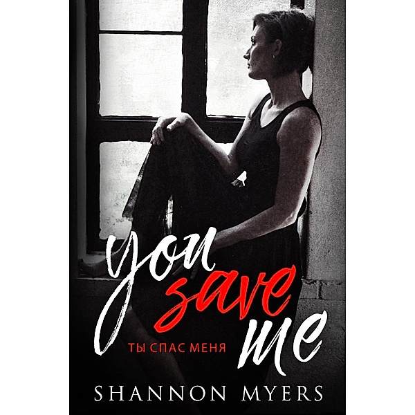 You Save Me, Shannon Myers