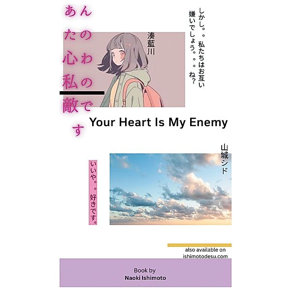 Your Heart Is My Enemy, Naoki Ishimoto