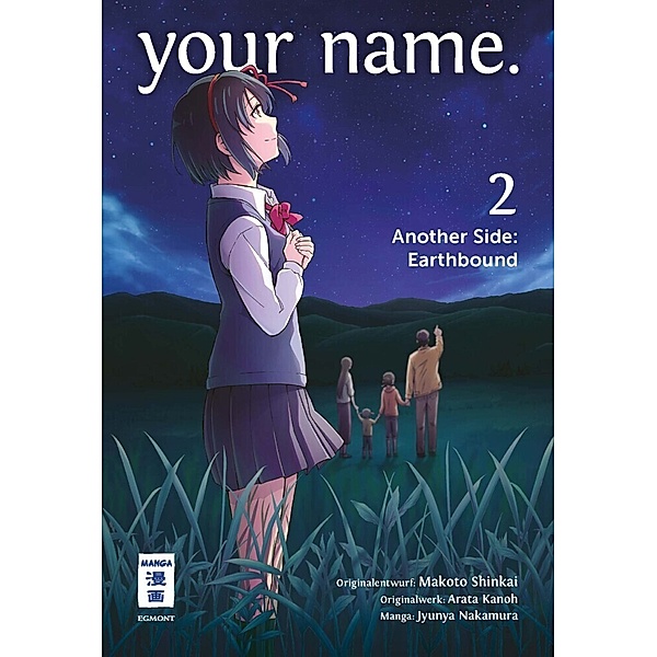 your name. Another Side: Earthbound Bd.2, Junya Nakamura, Arata Kanou