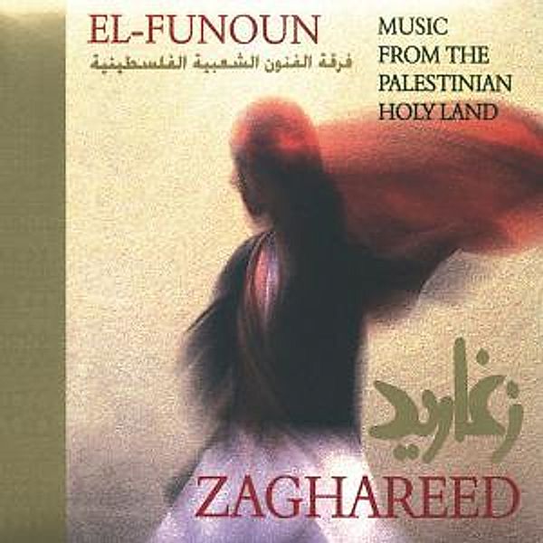 Zaghareed, El Funoun