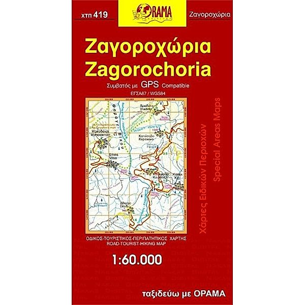 Zagorochoria 1 : 60 000