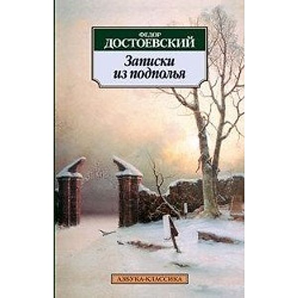 Zapiski iz podpolja, Fjodor Michailowitsch Dostojewski