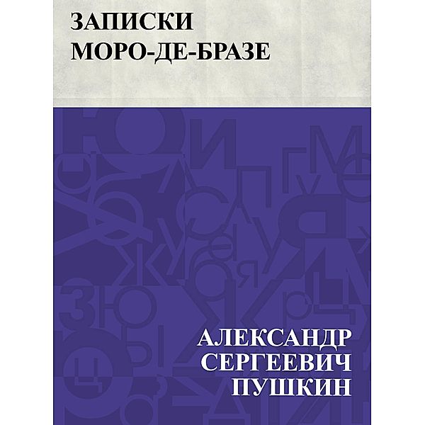 Zapiski Moro-de-Braze / IQPS, Ablesymov Sergeevich Pushkin