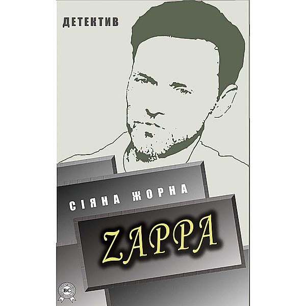 Zappa. Detective, Siyana Zhorna