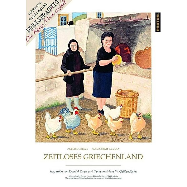 Zeitloses Griechenland, Hans W. Geißendörfer