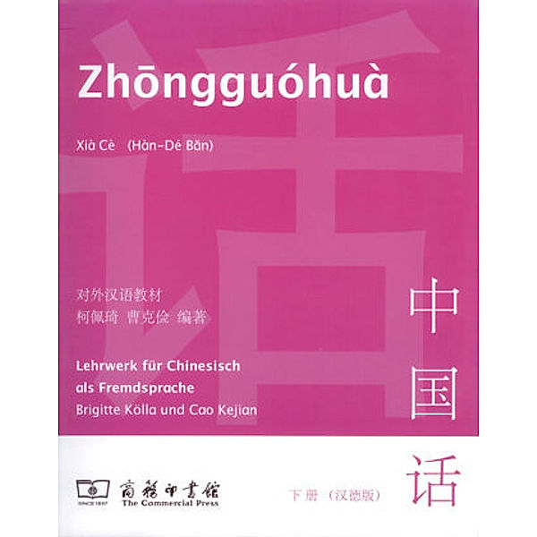 Zhongguohua - Xia ce. Band 2, m. 1 Audio, Brigitte Kölla, Kejian Cao