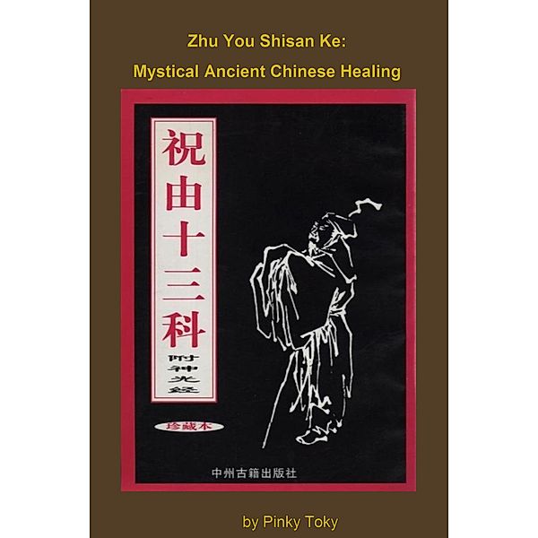 Zhu You Shisan Ke: Mystical Ancient Chinese Healing, Pinky Toky