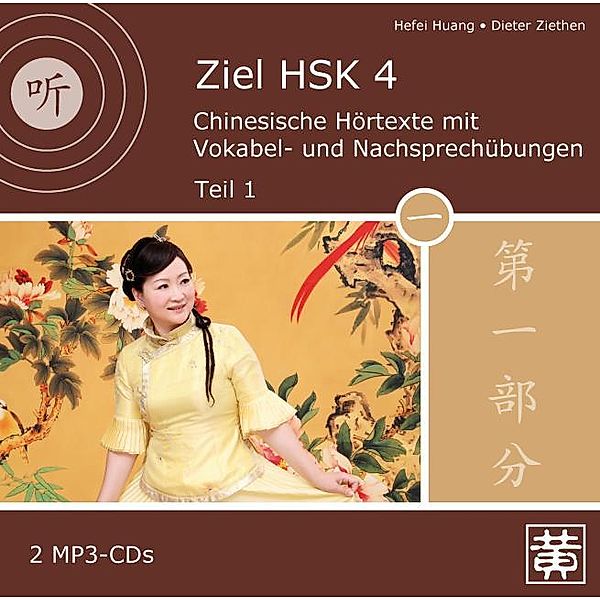 Ziel HSK 4: Chinesische Hörtexte mit Vokabel- und Nachsprechübungen, 2 MP3-CDs, Hefei Huang, Dieter Ziethen