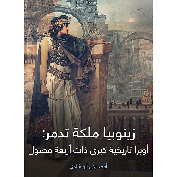 Zinobia Queen Palmyra: Four -class historical opera, Ahmed Zaki Abu Shadi