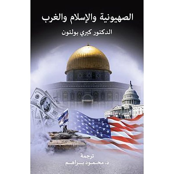 Zionism, Islam and the West, Kerry Bolton