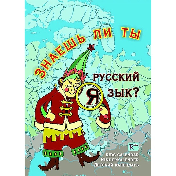 Znaesh li ty russkij jazyk?, Anneliese Hoenack