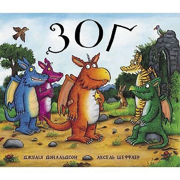 Zog / Zogg / Zog, Julia Donaldson